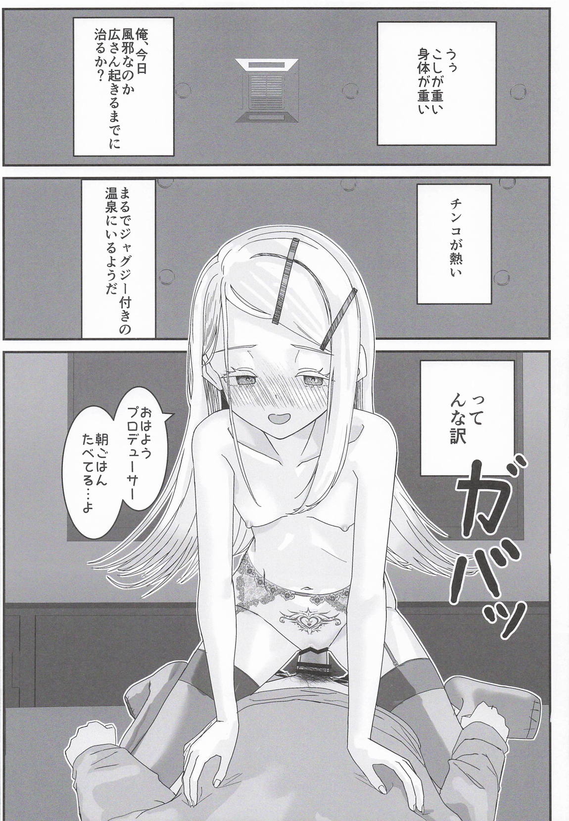 広さんとサキュバスごっこ 13ページ