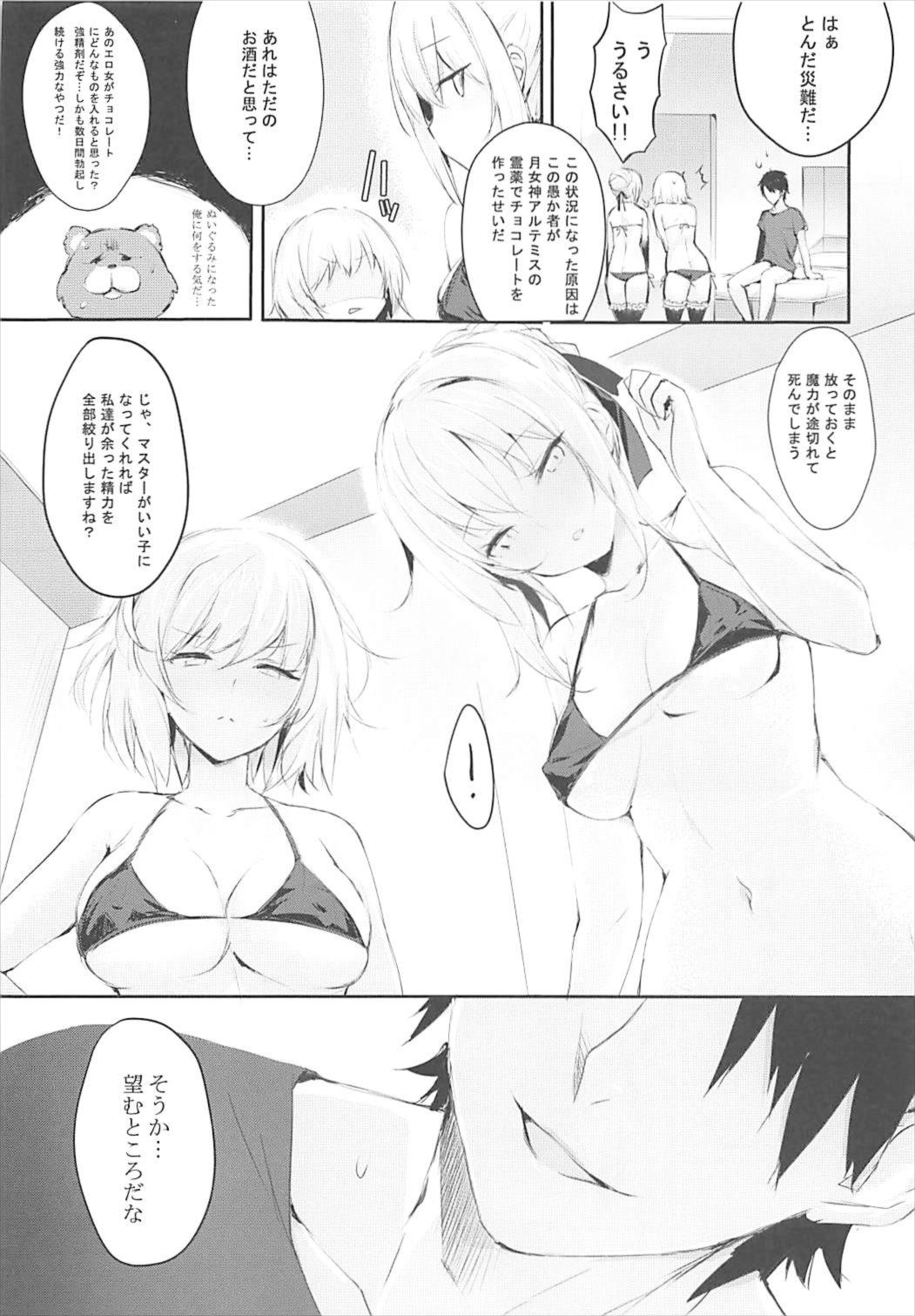 オルタちゃんびしょびしょ 7ページ