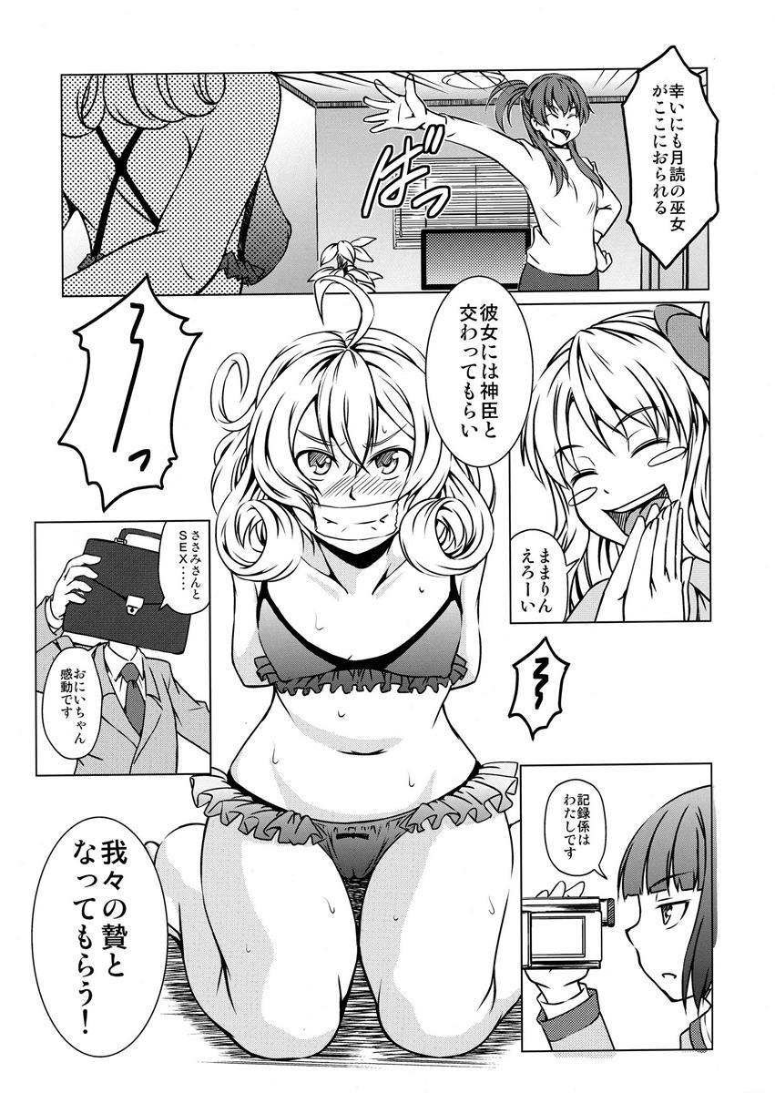 ささみさん@がんばれない 4ページ