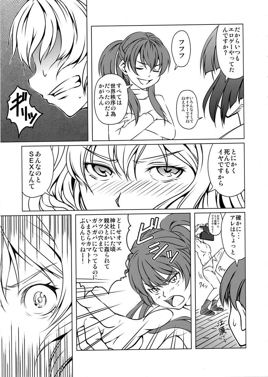 ささみさん@がんばれない 6ページ