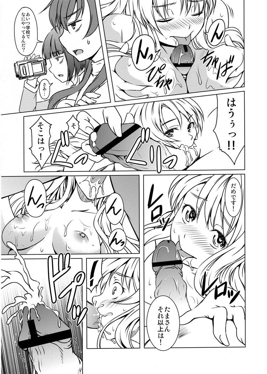 ささみさん@がんばれない 18ページ