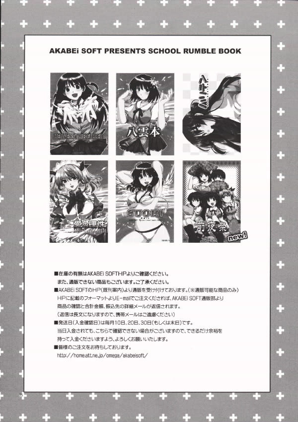 かれんのひみつ。 24ページ