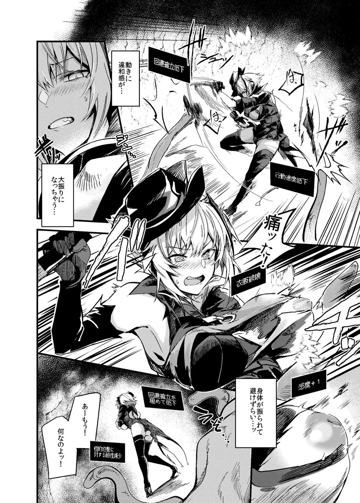 EROトラップ契約 5ページ