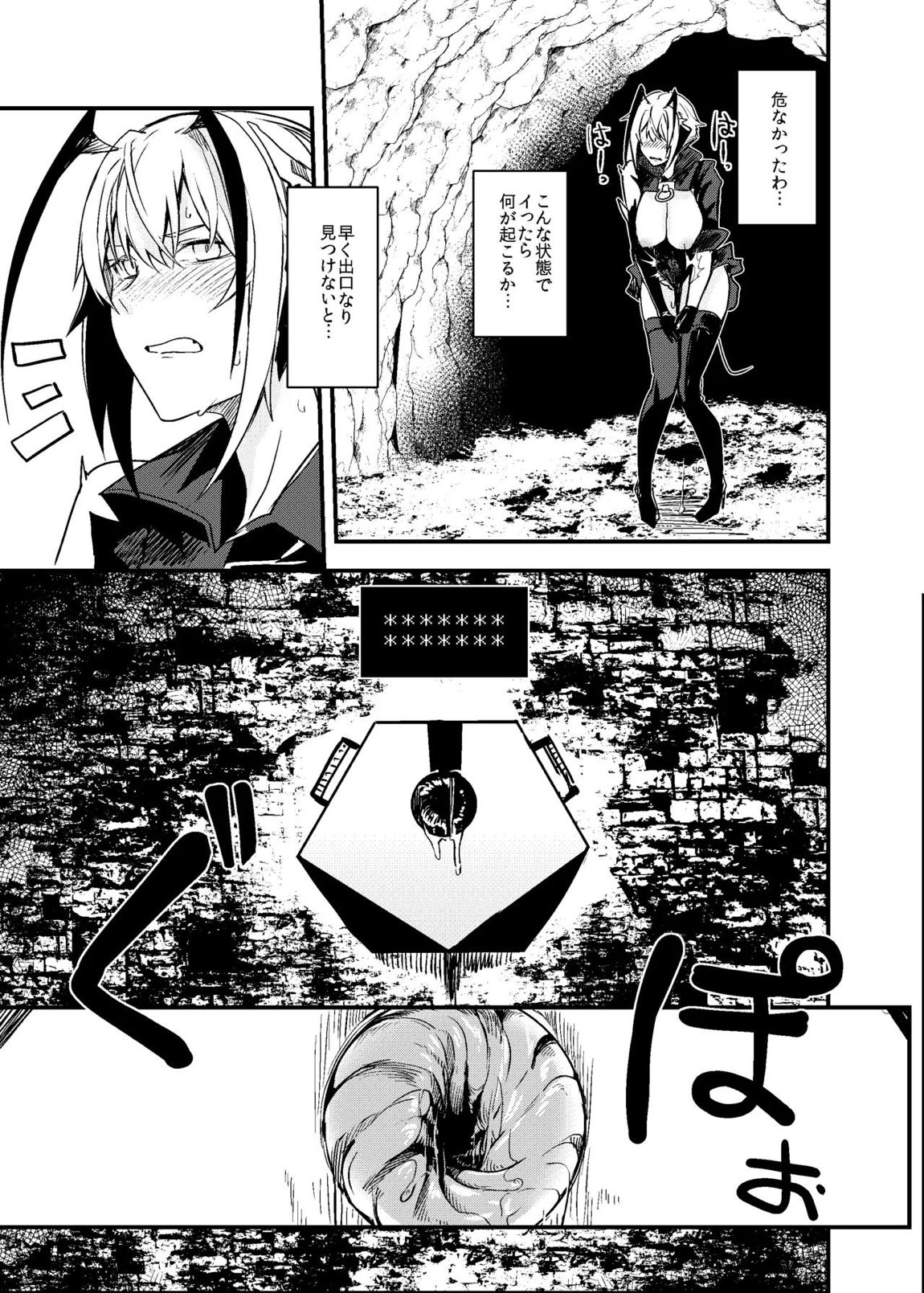 EROトラップ契約 16ページ