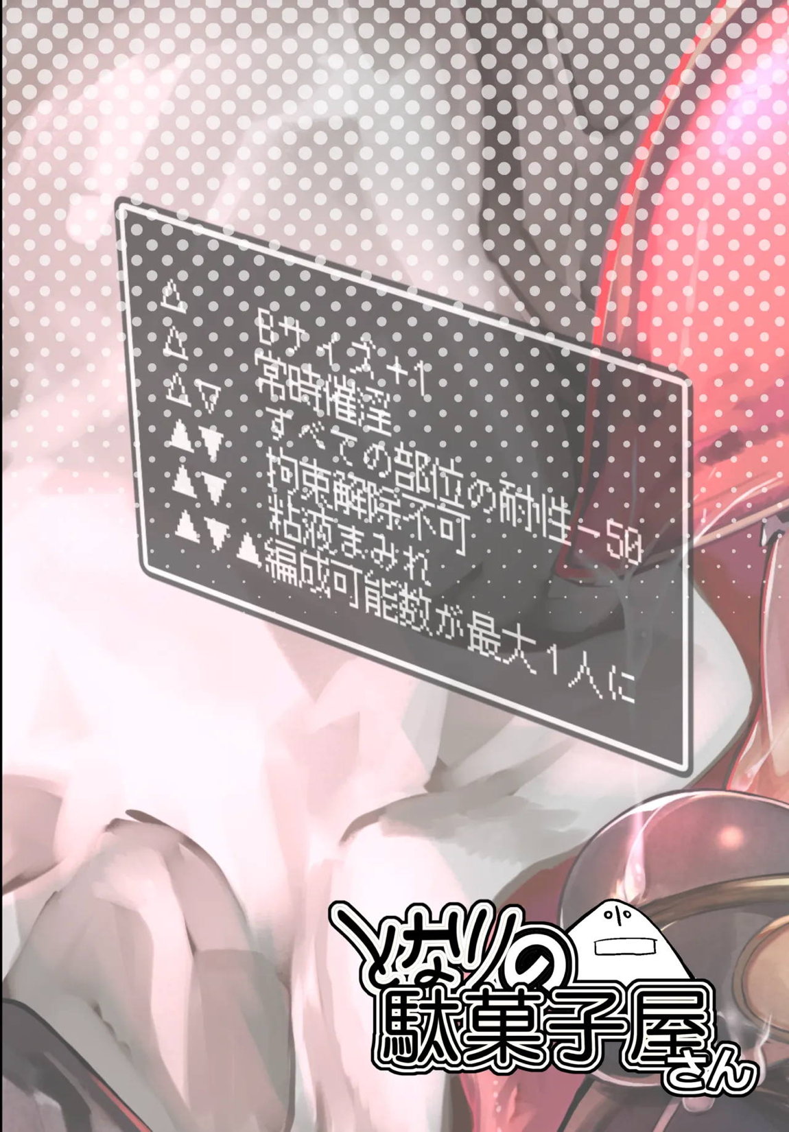 EROトラップ契約 22ページ