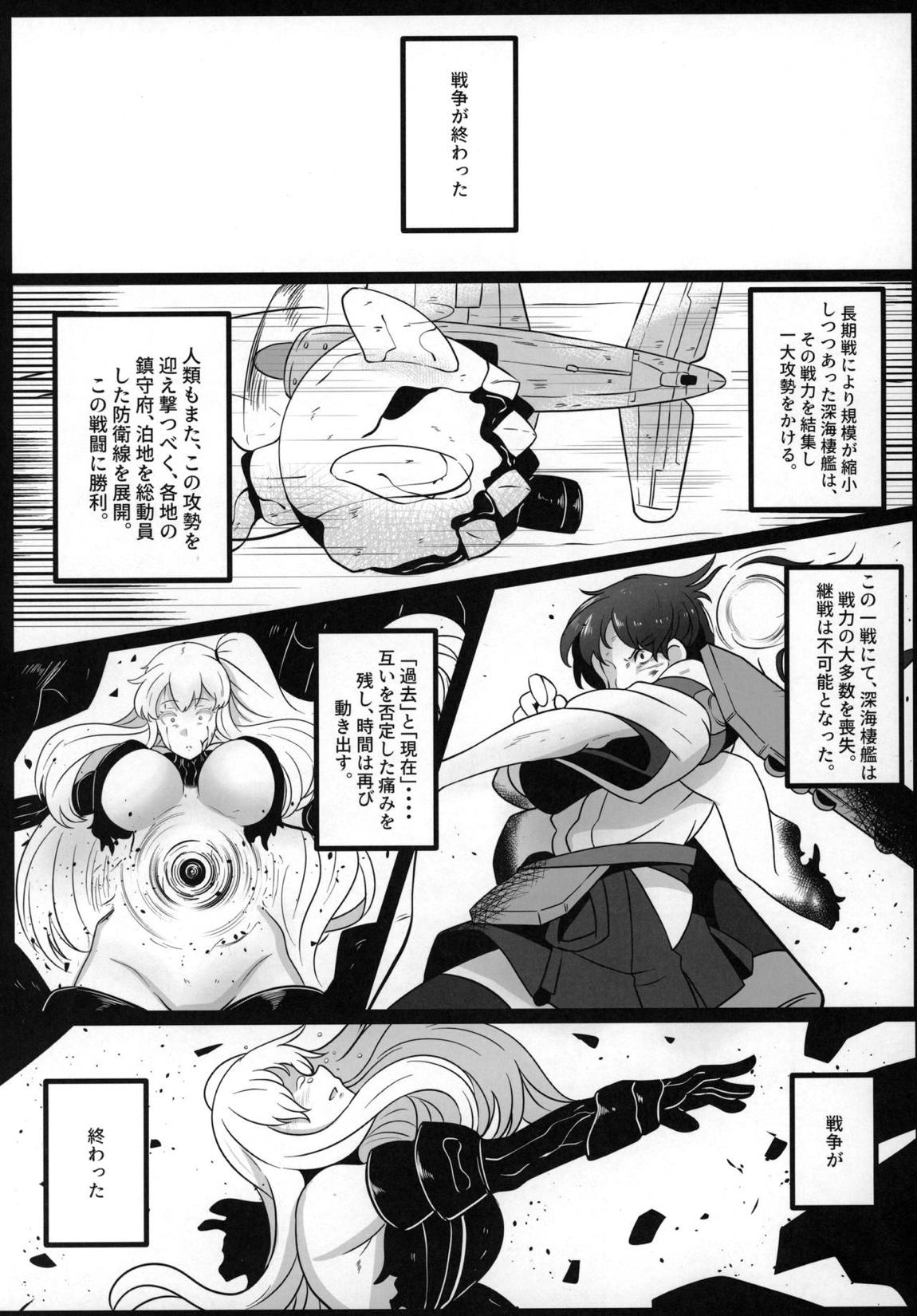 √加賀 2ページ