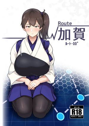 √加賀