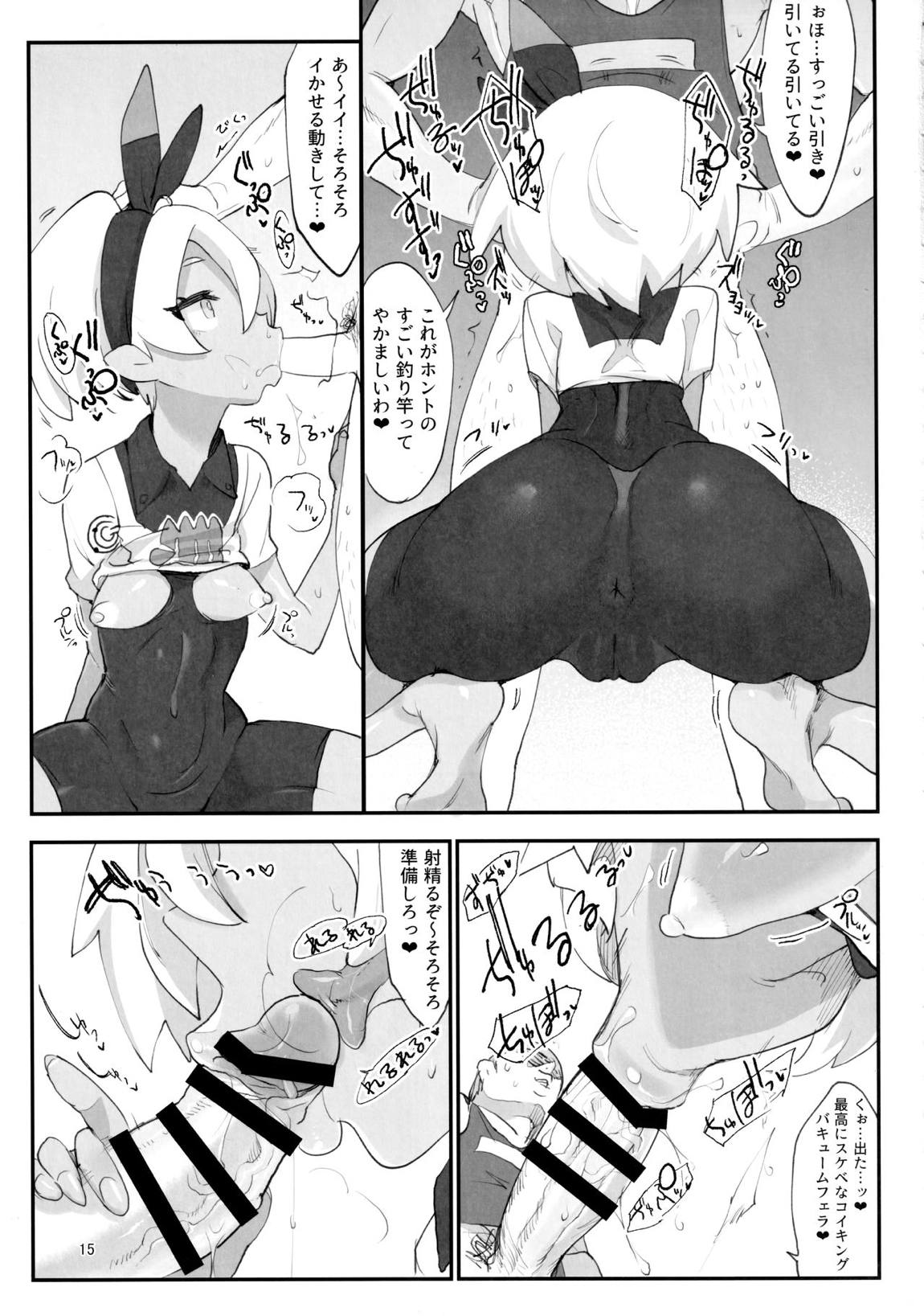 超スーパーサイトウハザード 14ページ