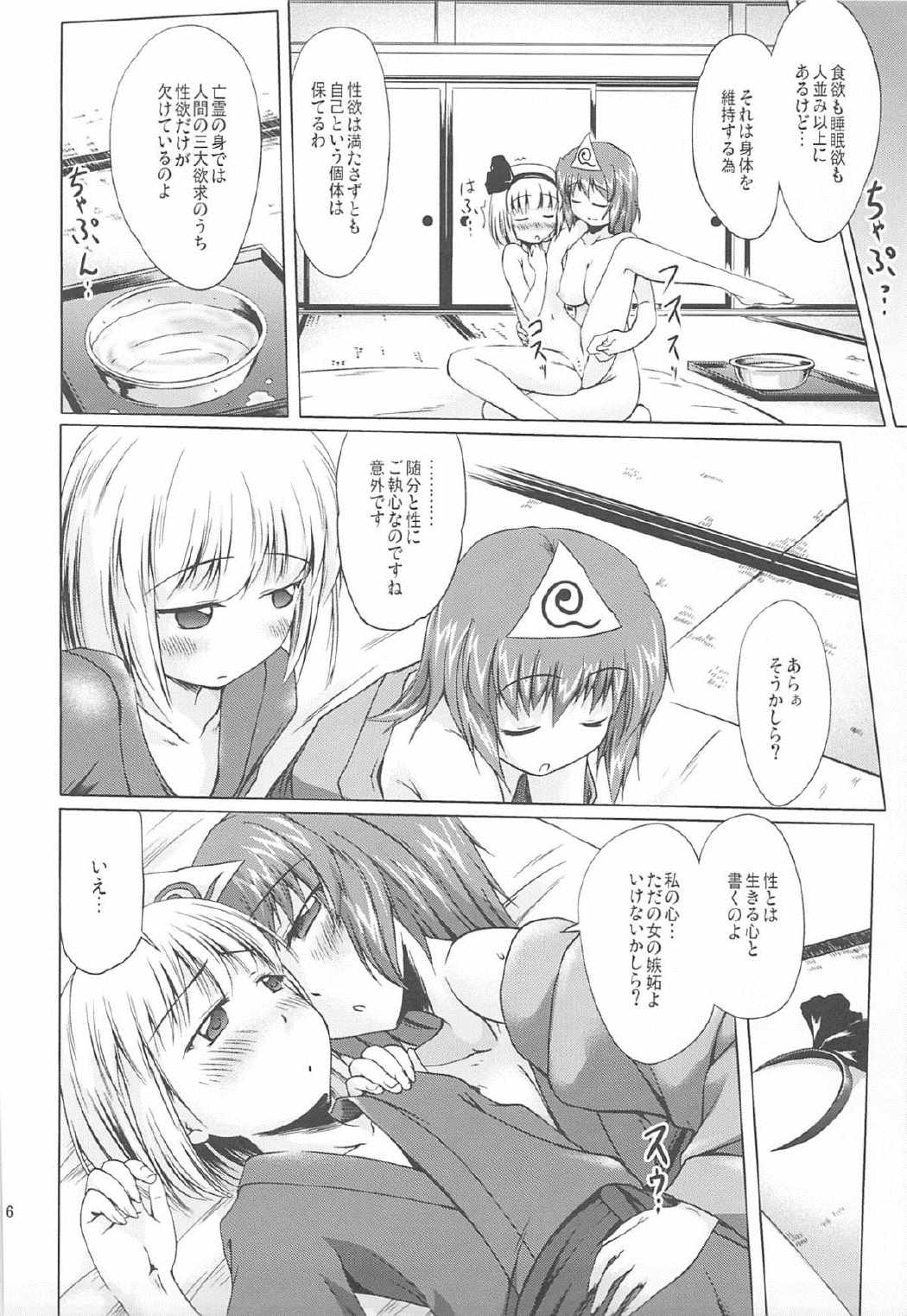 しらたま保健体育-仮免編- 16ページ