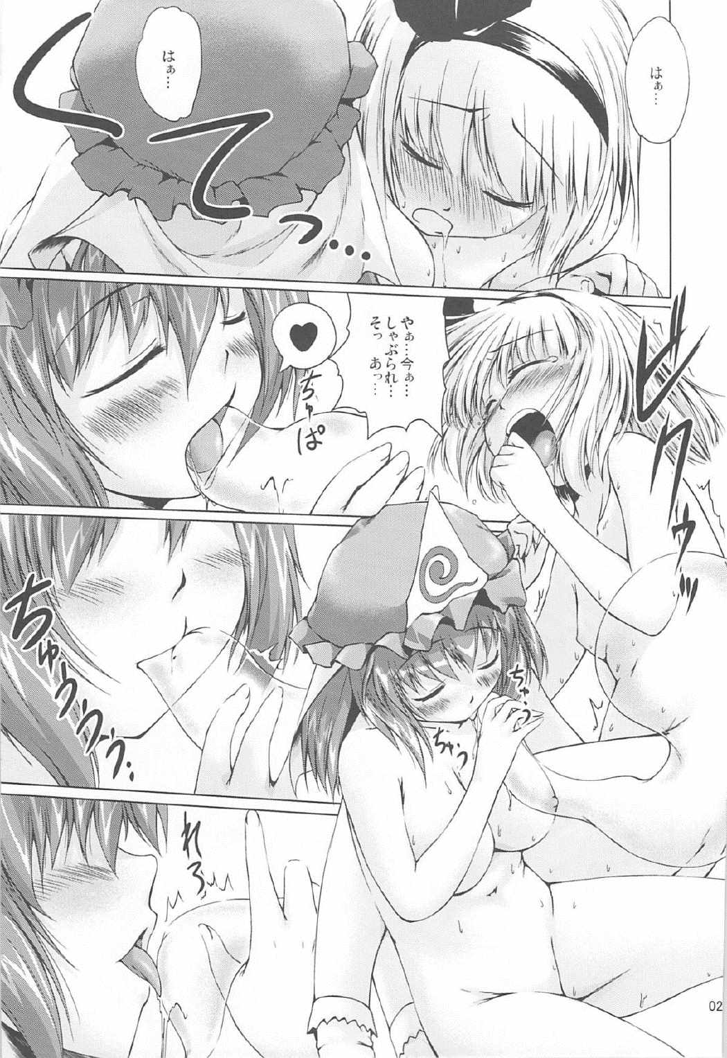 しらたま保健体育-仮免編- 27ページ