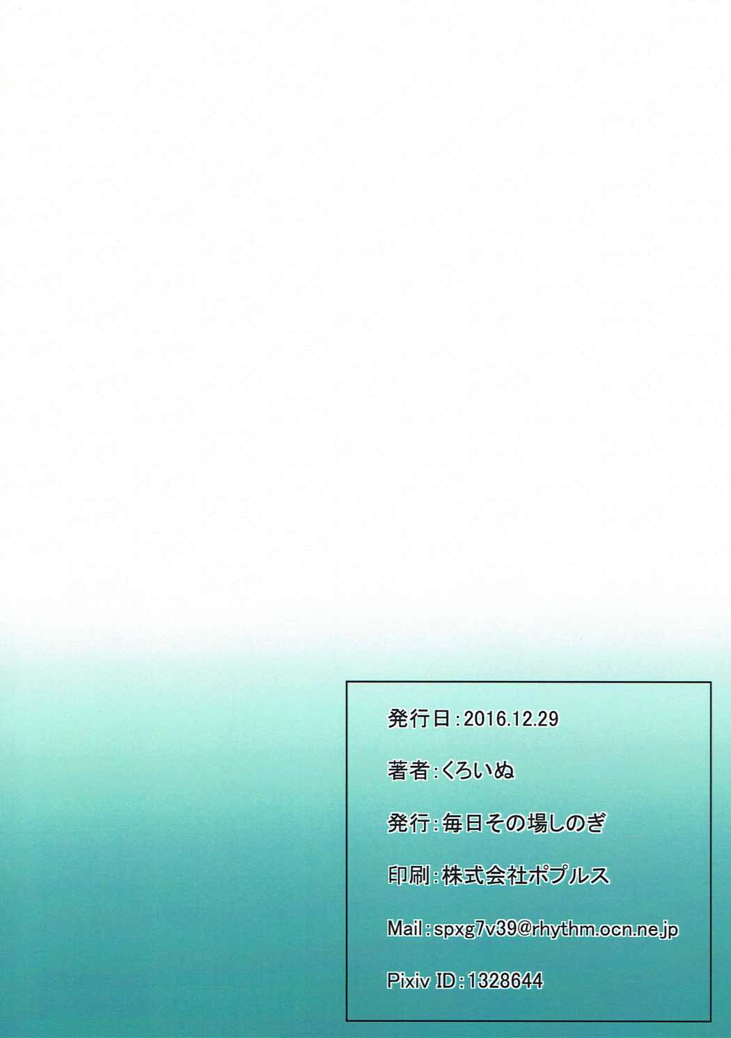 摩耶様の身体を操って意識残したまま下品なことさせる本 18ページ