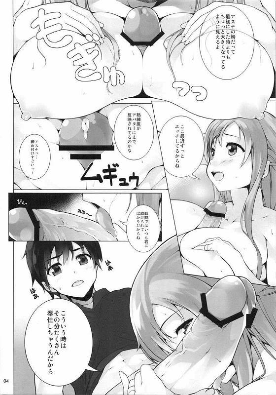 LIMIT BREST!! 3ページ