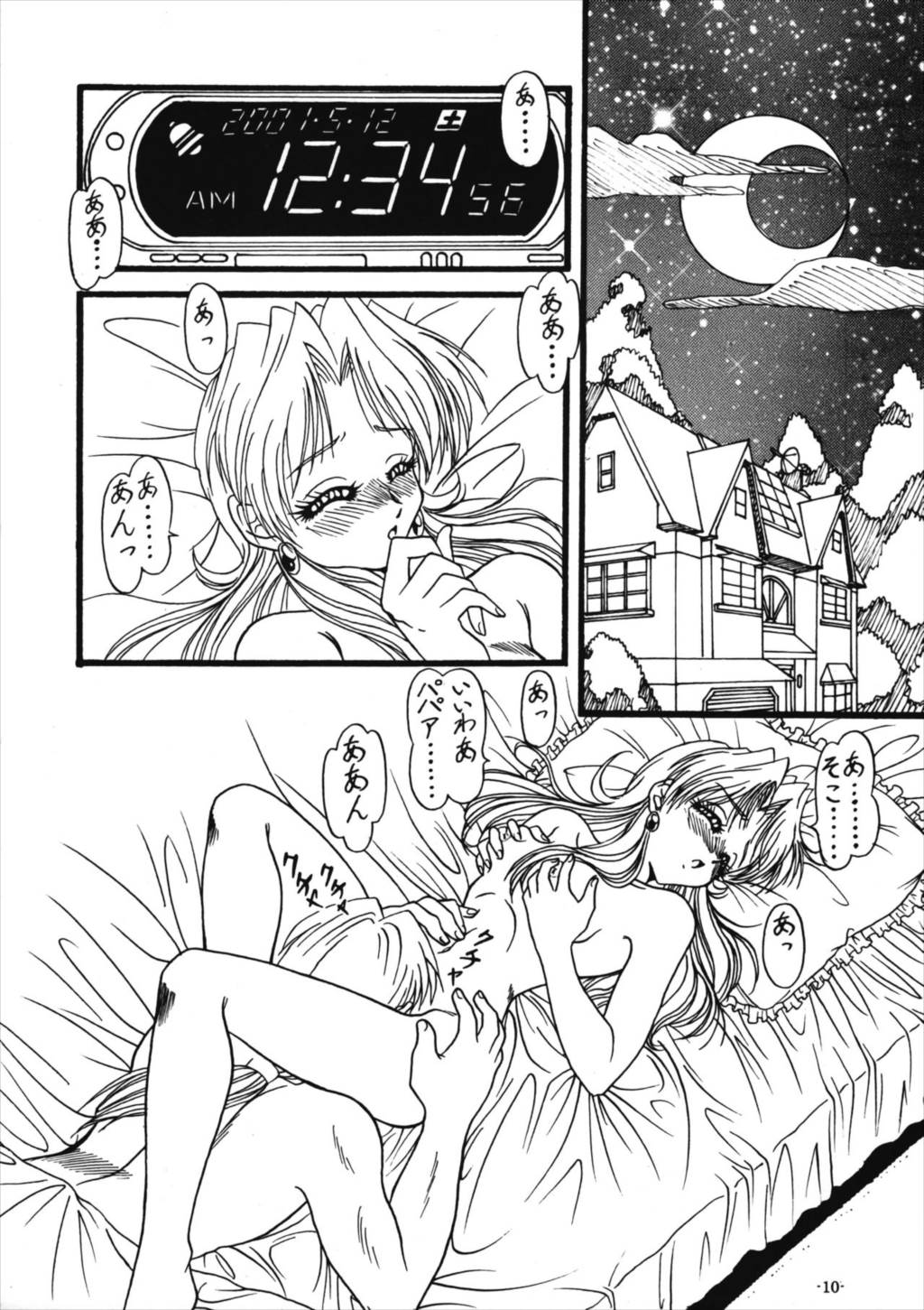 Collect Call R 12ページ