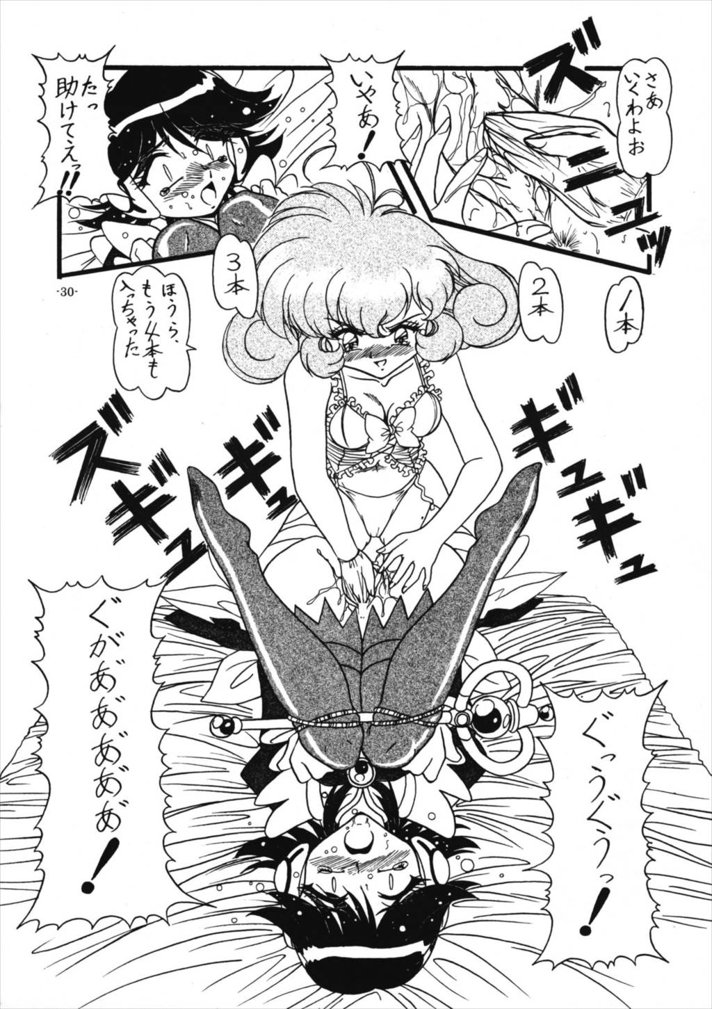 Collect Call R 32ページ