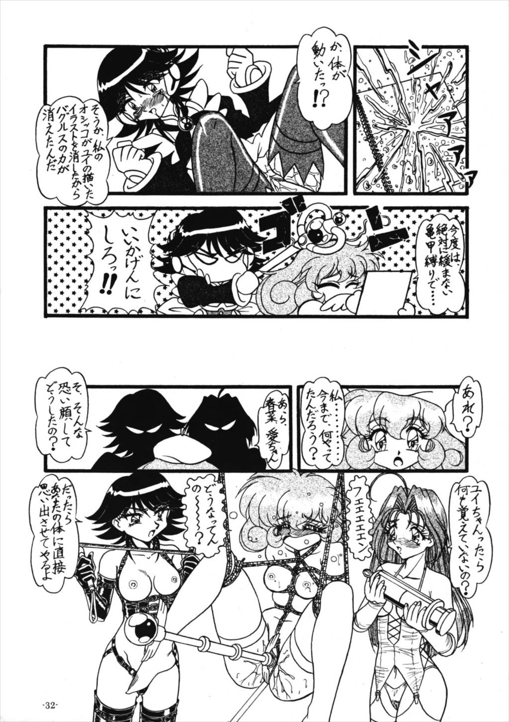 Collect Call R 34ページ