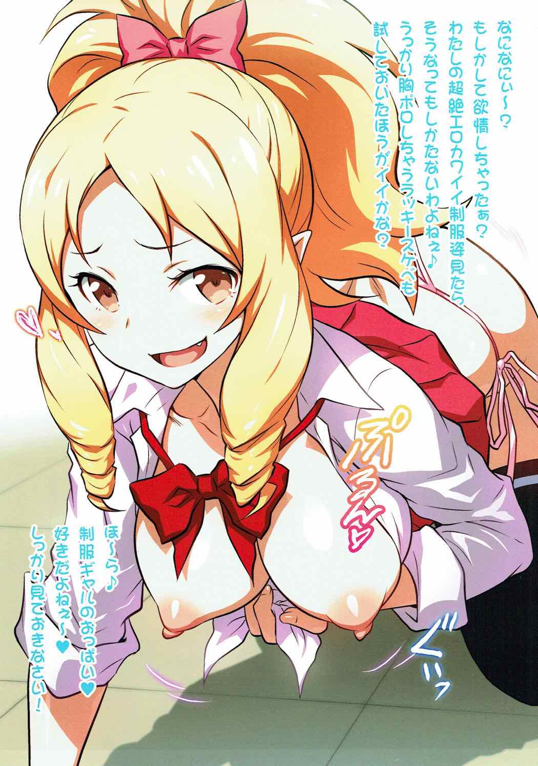 ヨロコビの国vol.30 スケベ駄エルフの誘惑 DAELF 4ページ