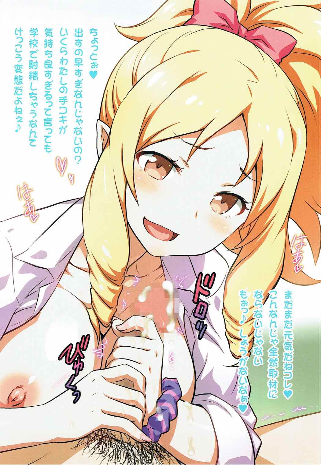 ヨロコビの国vol.30 スケベ駄エルフの誘惑 DAELF 5ページ