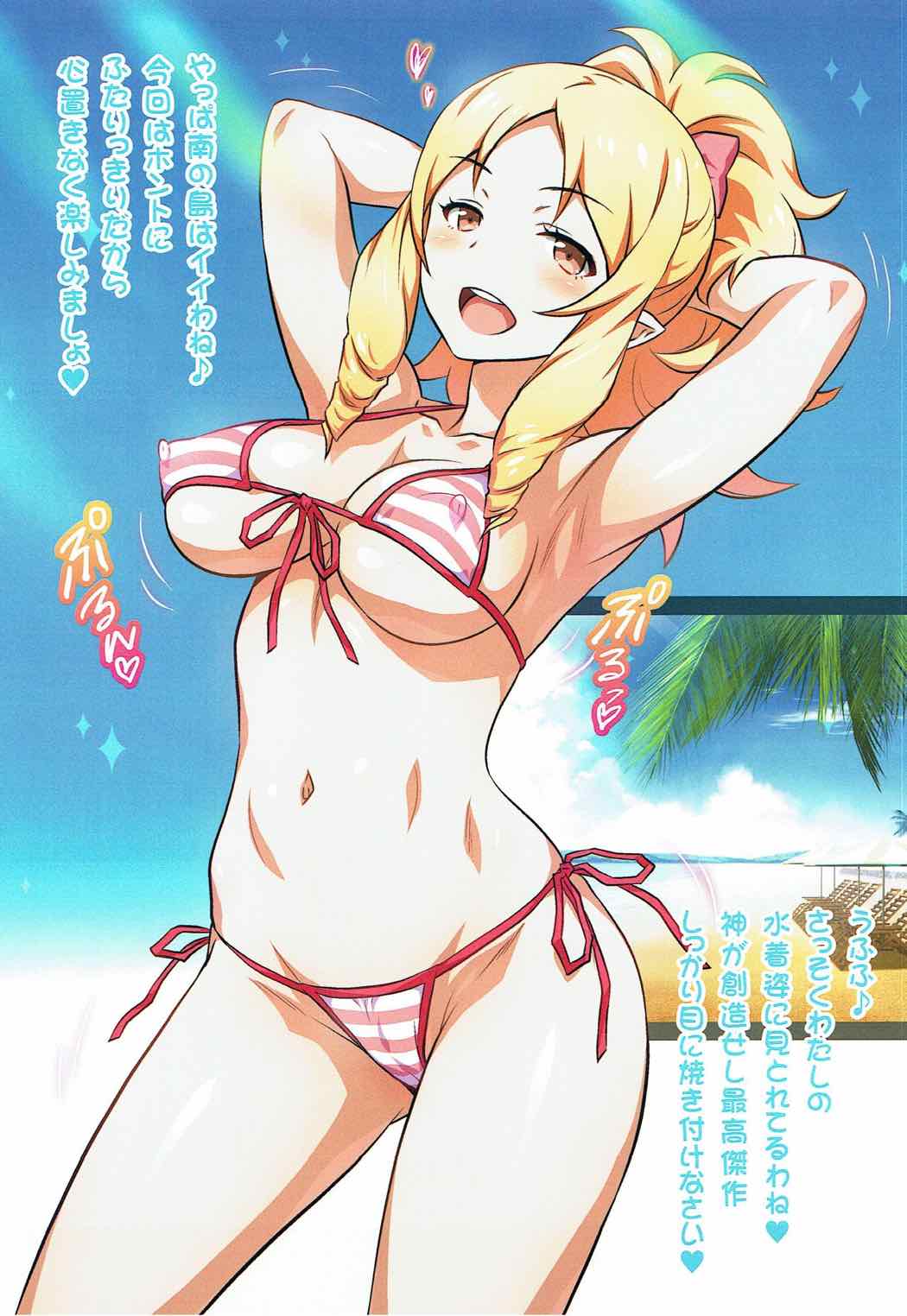 ヨロコビの国vol.30 スケベ駄エルフの誘惑 DAELF 9ページ