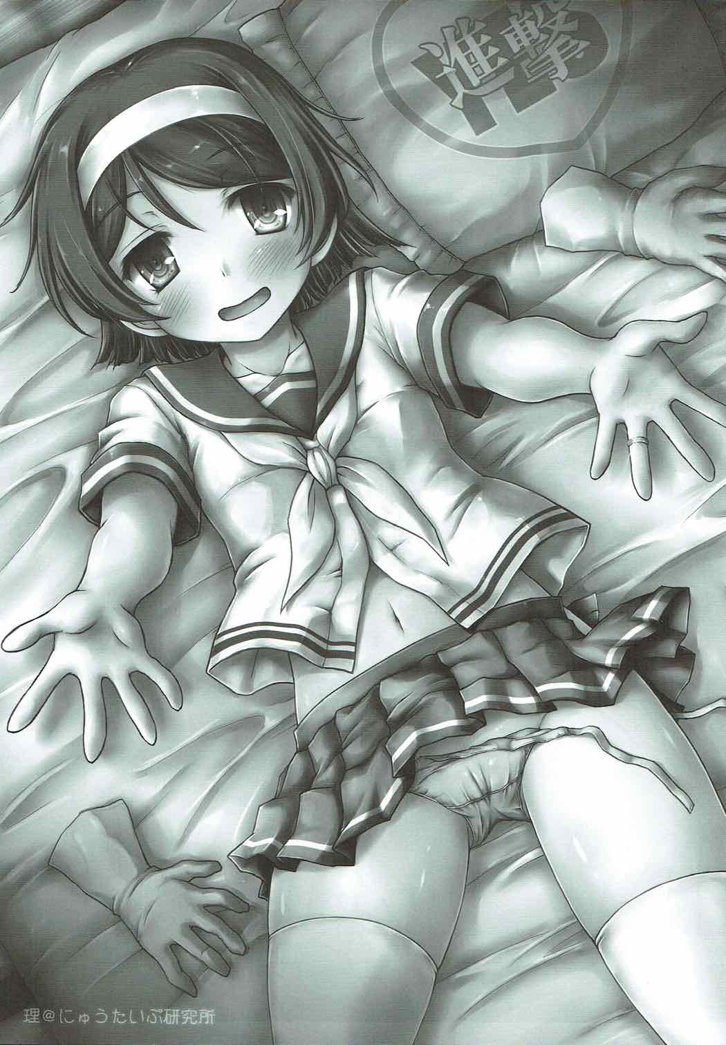 MTY めんどうみのいいたにかぜにめいっぱいよしよししてもらいたい 2ページ
