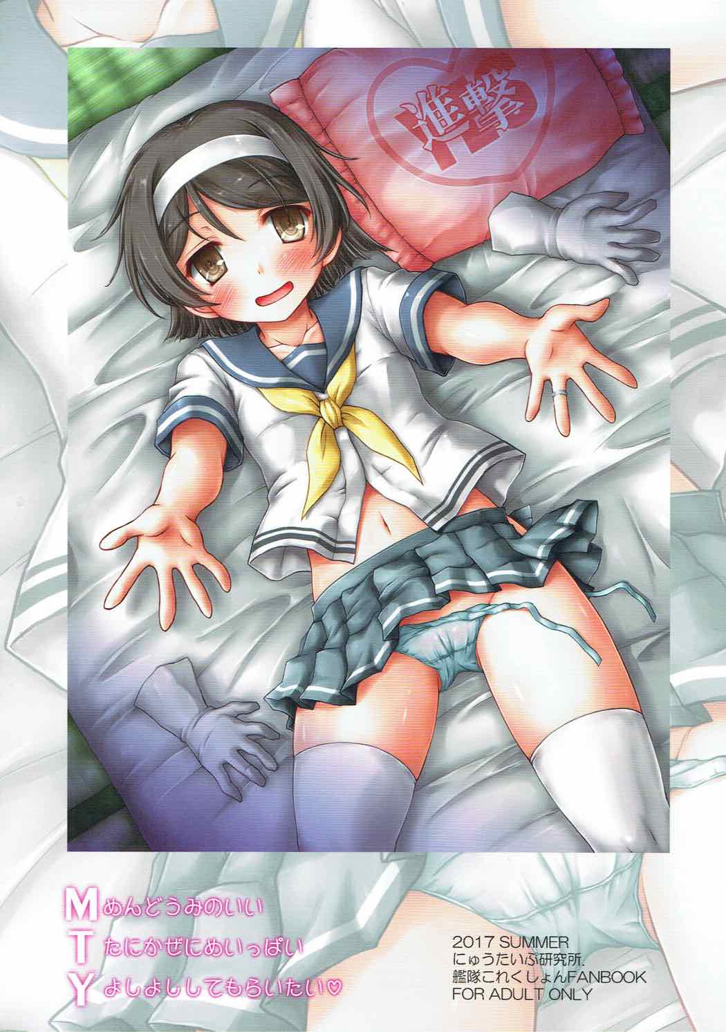 MTY めんどうみのいいたにかぜにめいっぱいよしよししてもらいたい 22ページ