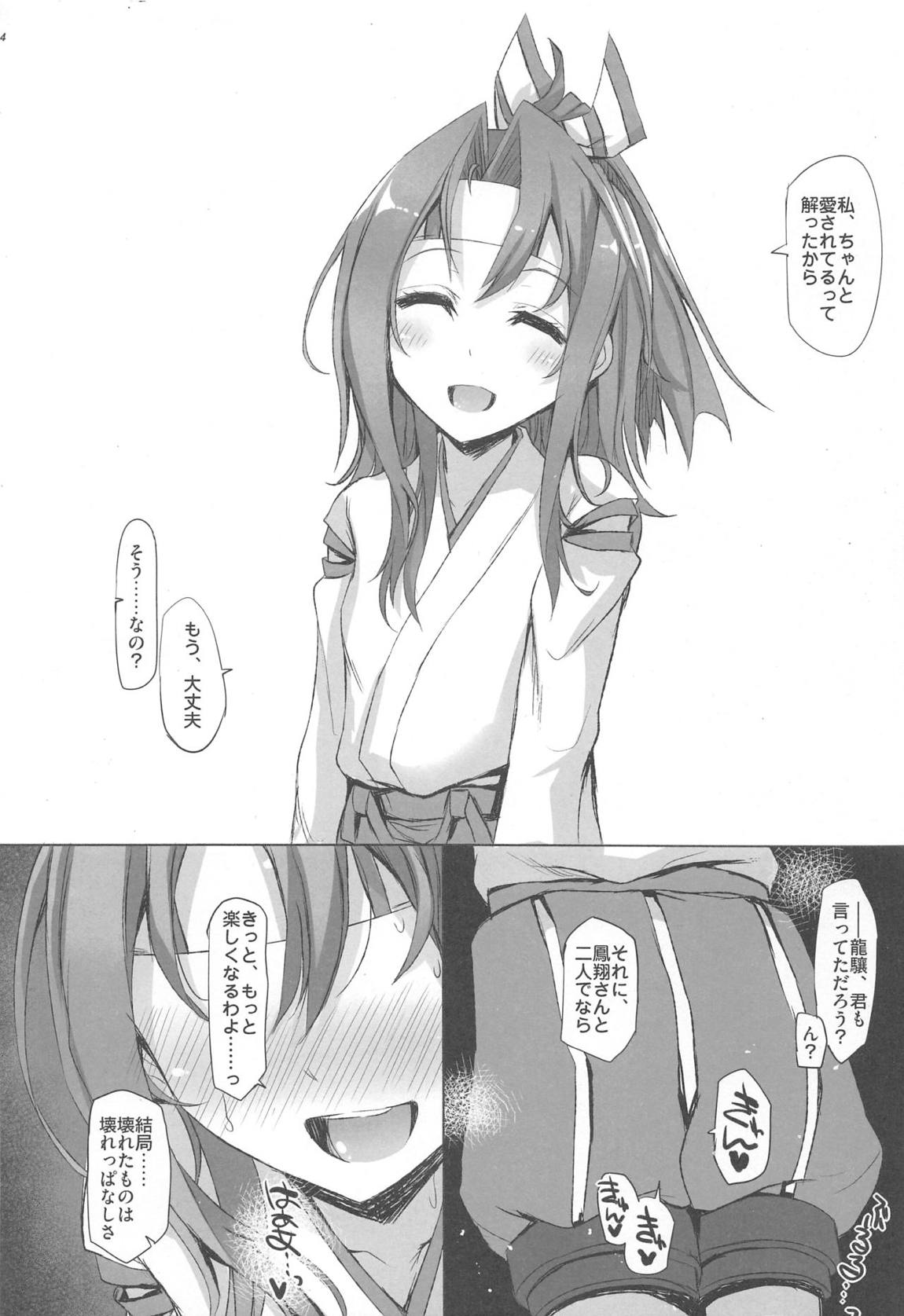 瑞鳳本総集編 220ページ