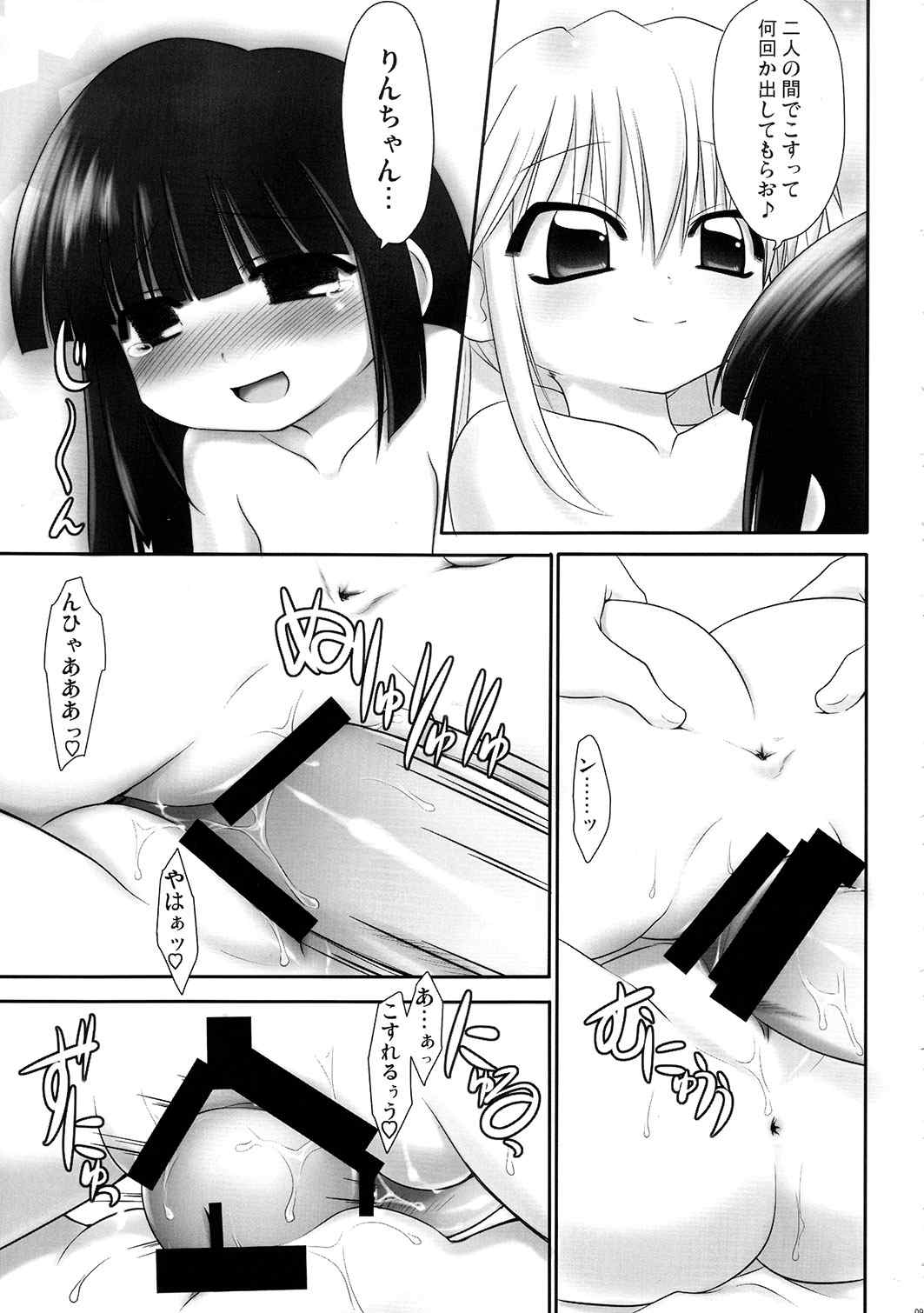 こどものじクマー! 2 8ページ