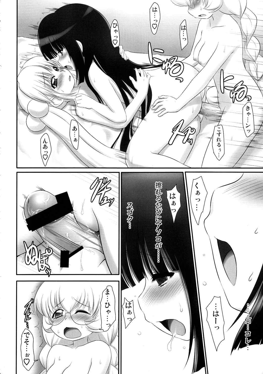 こどものじクマー! 2 9ページ