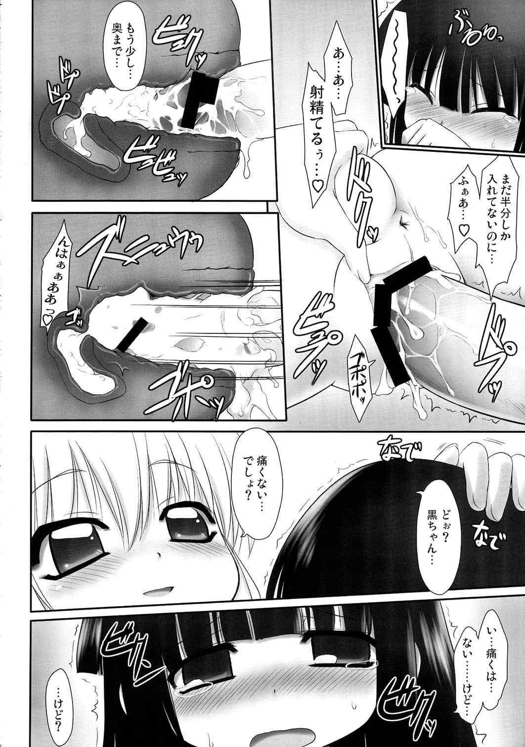 こどものじクマー! 2 11ページ