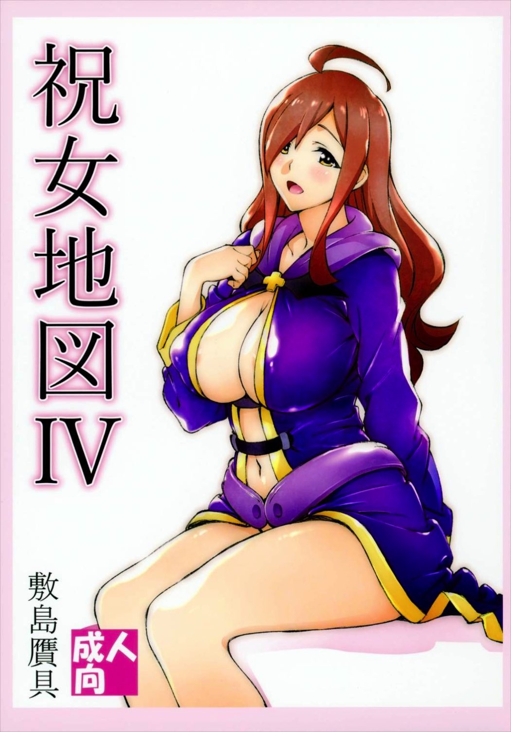 祝女地図4 1ページ
