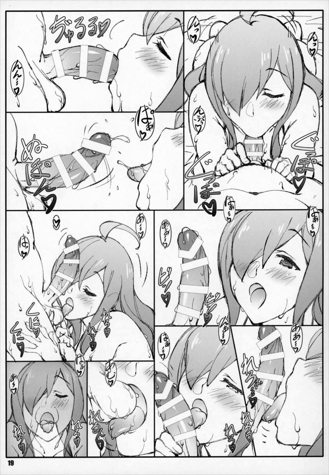 祝女地図4 18ページ