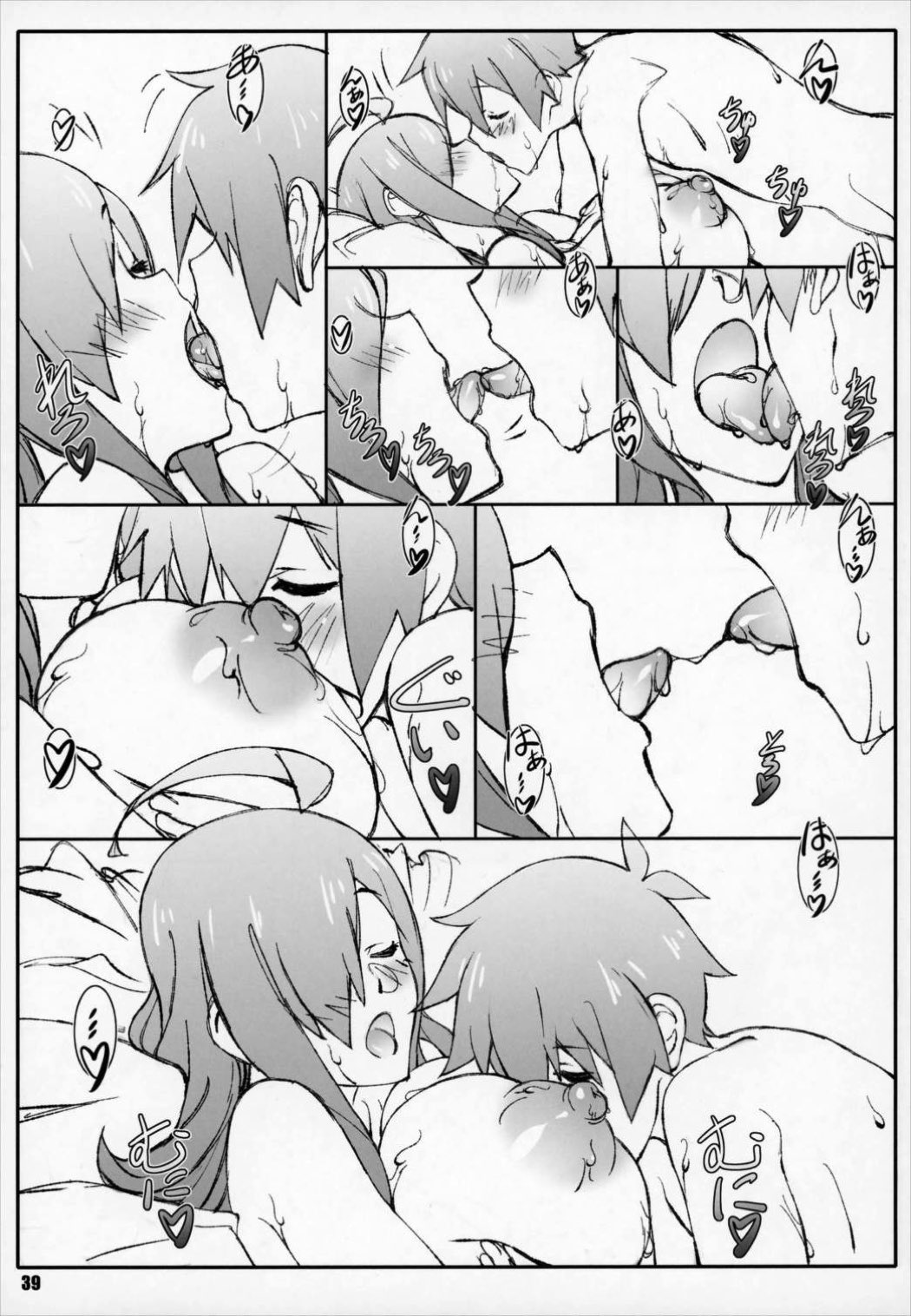 祝女地図4 38ページ