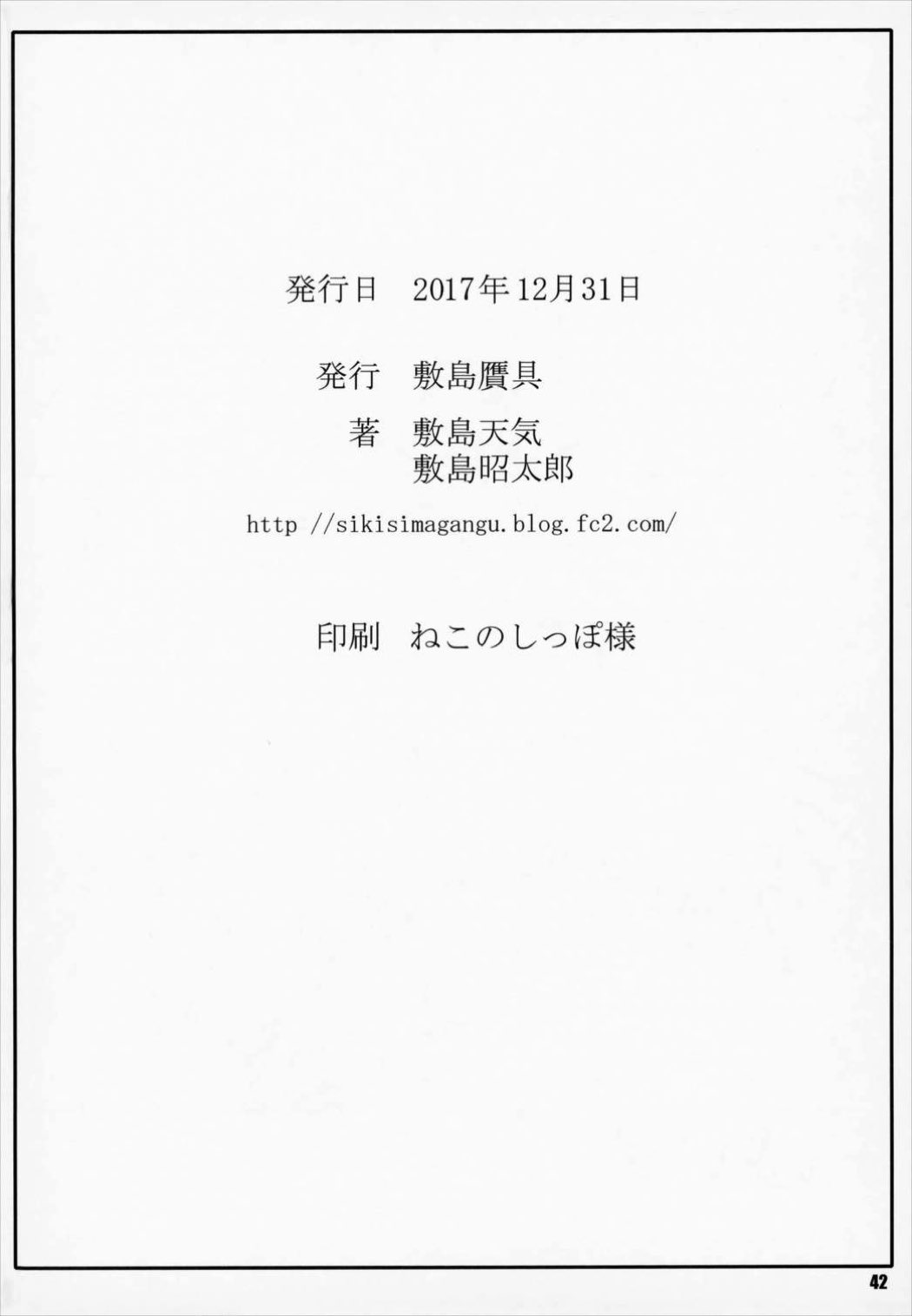 祝女地図4 41ページ