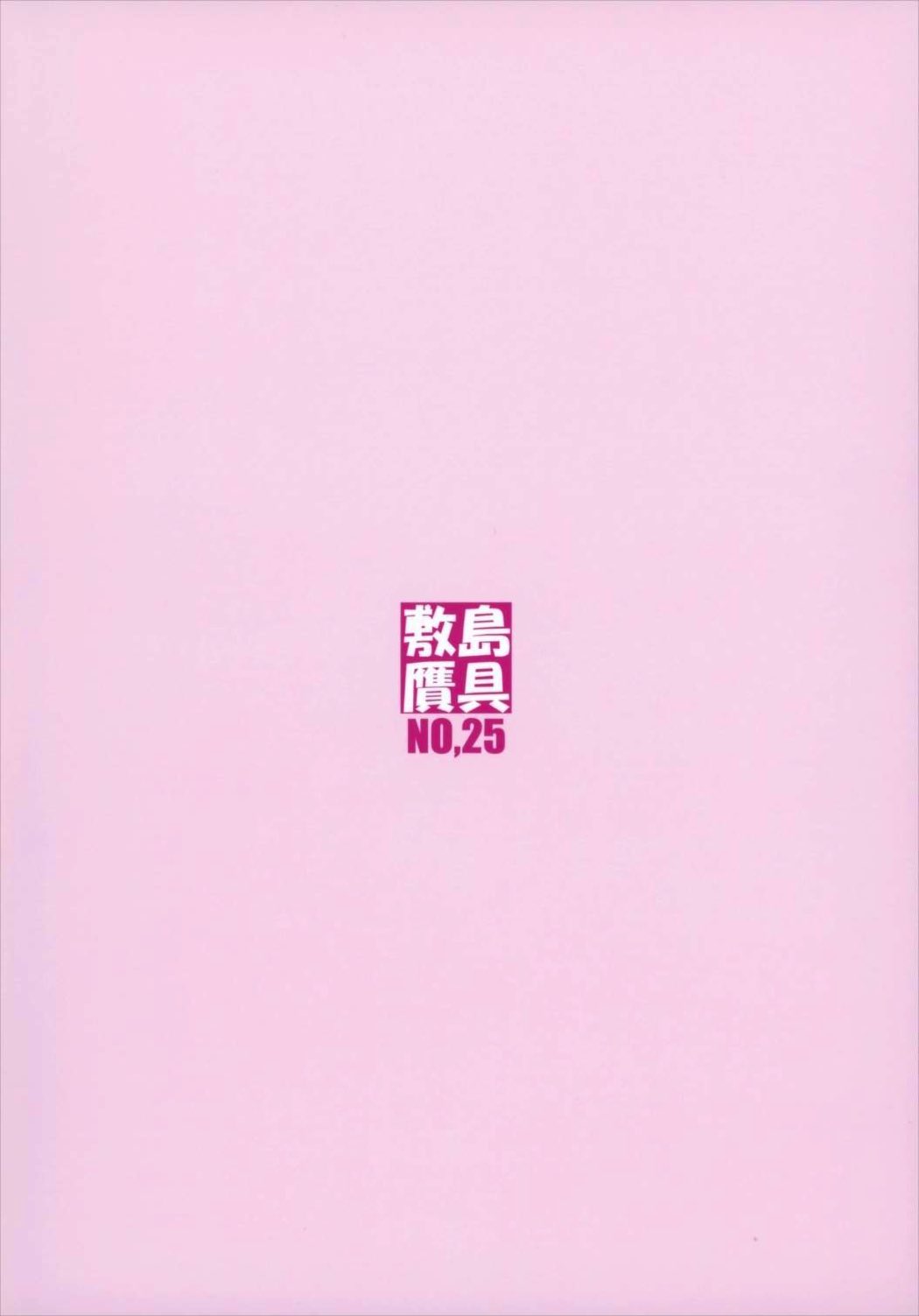 祝女地図4 42ページ