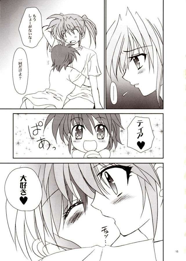 魔法少女大ピンチ!! 14ページ
