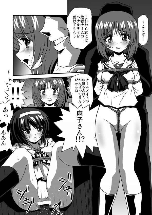 ジーパンツァー 5ページ