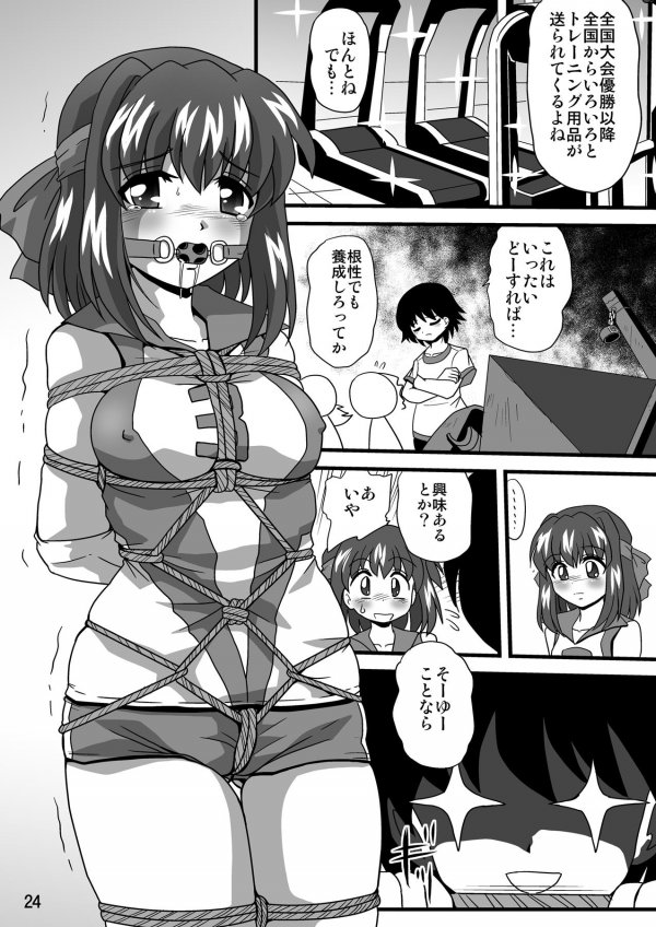 ジーパンツァー 16ページ