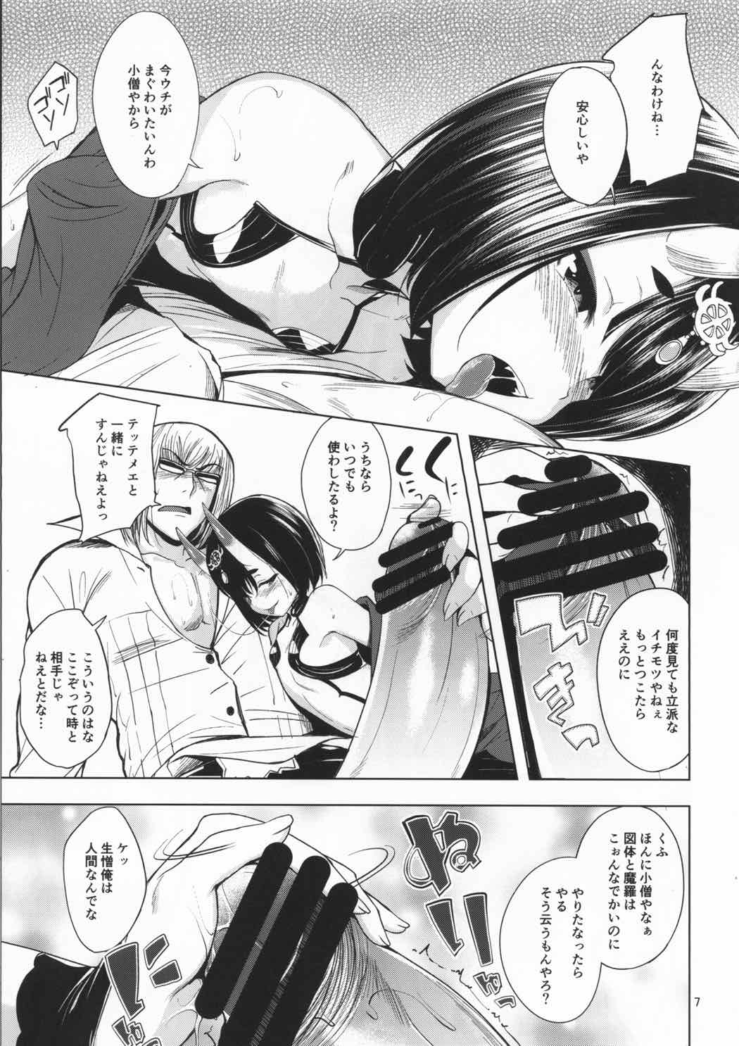 金の酒 7ページ