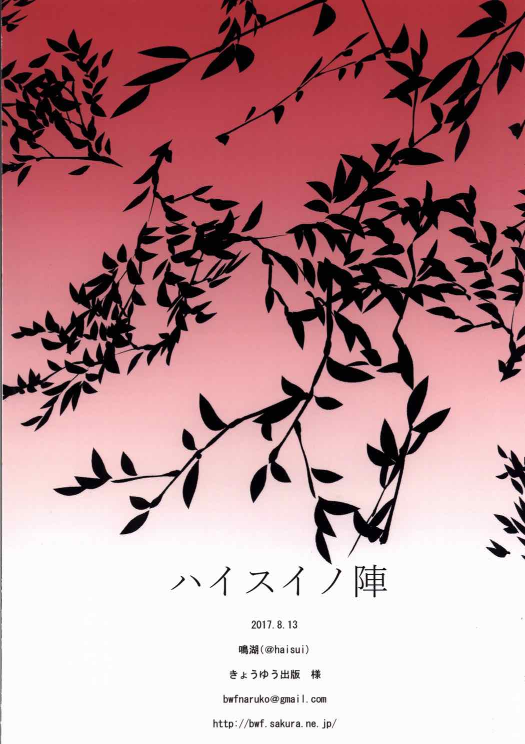 金の酒 23ページ