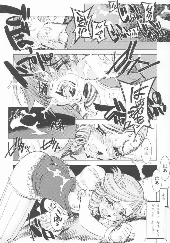 キディグレイドエービーエッチ 9ページ