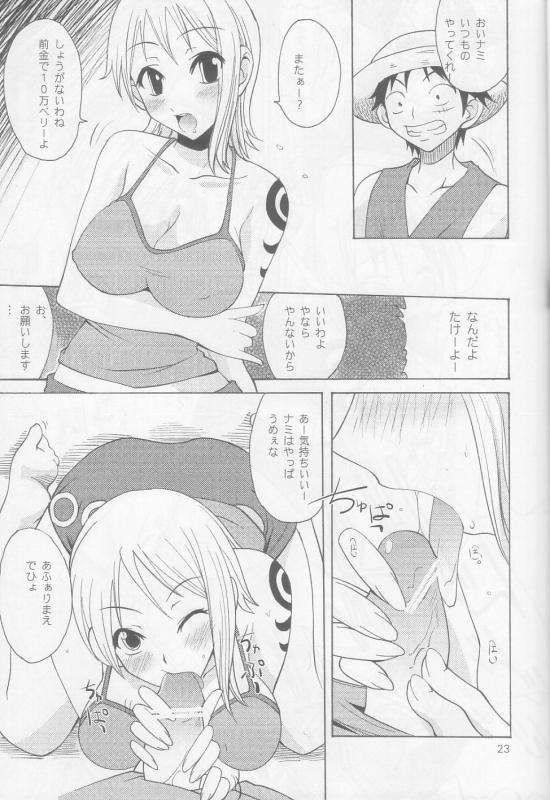 Wheat No.1 19ページ