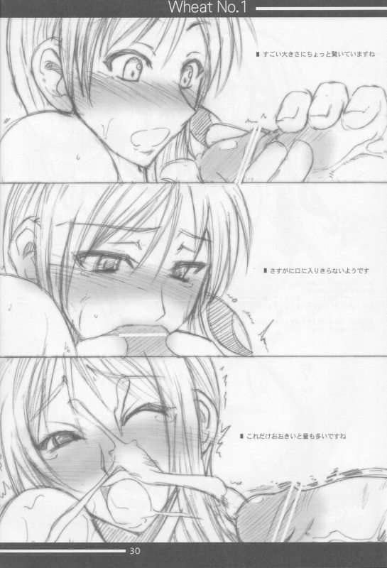 Wheat No.1 26ページ