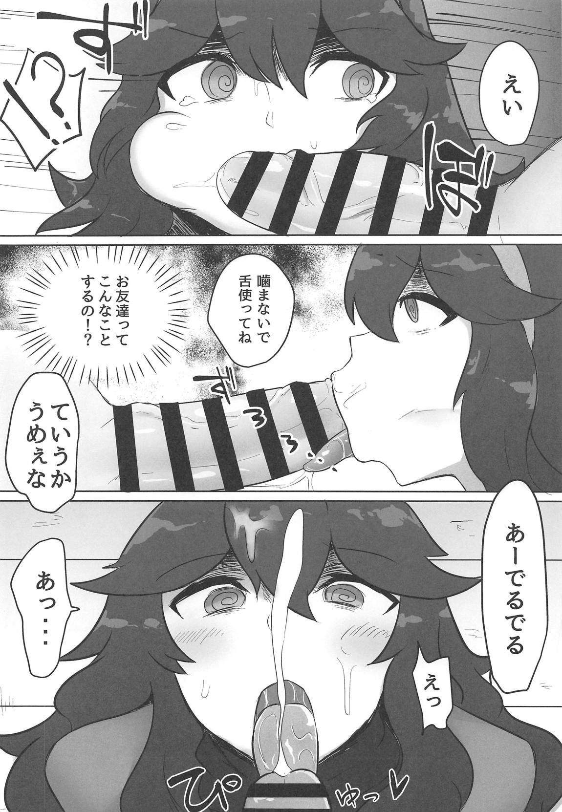 オカルトマニアちゃんにこういう顔してほしい本 5ページ