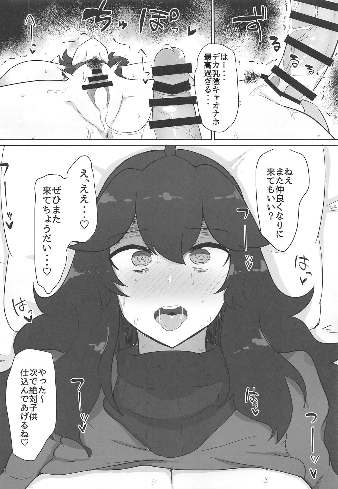 オカルトマニアちゃんにこういう顔してほしい本 13ページ