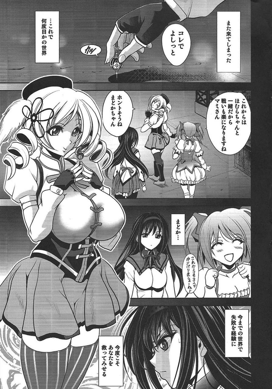 Tiro con amore 2ページ