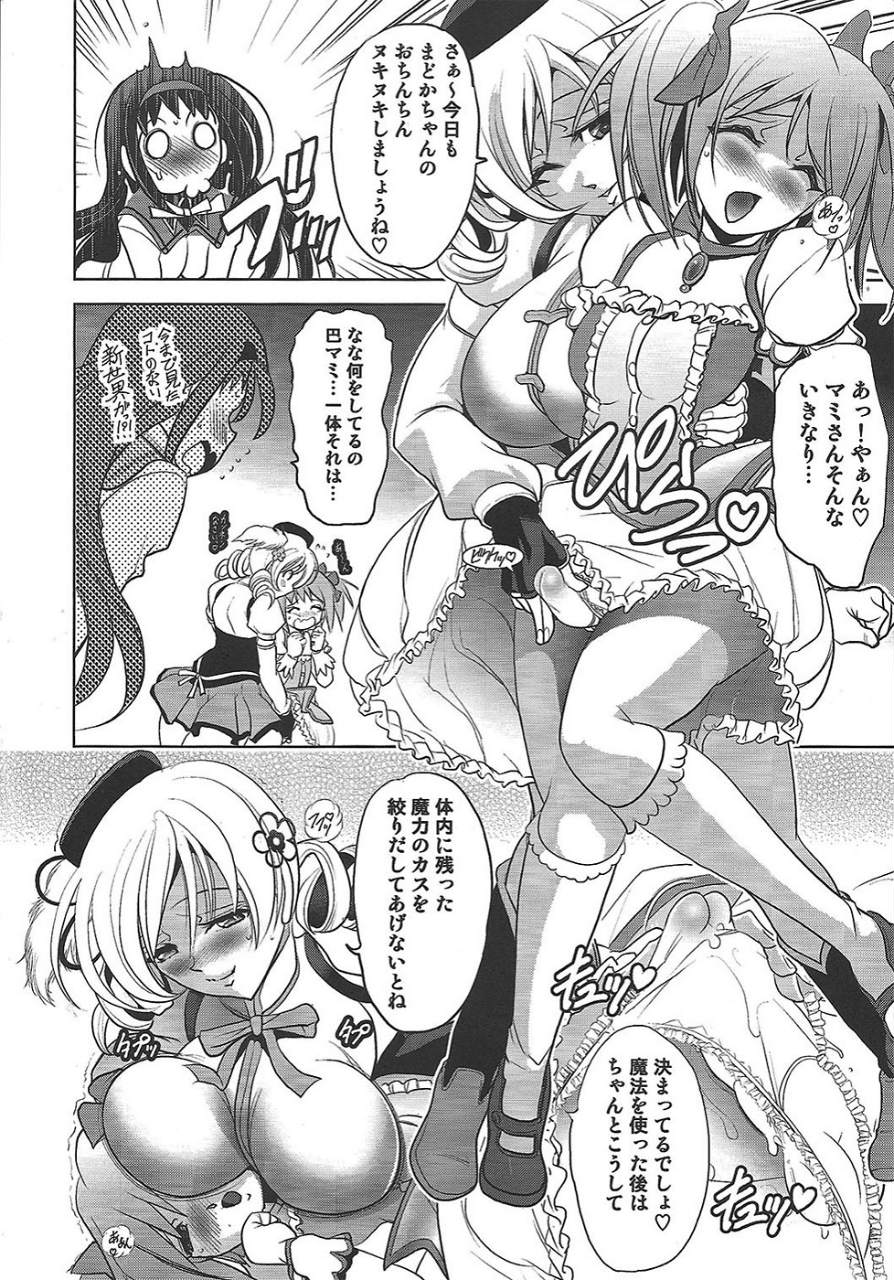 Tiro con amore 3ページ