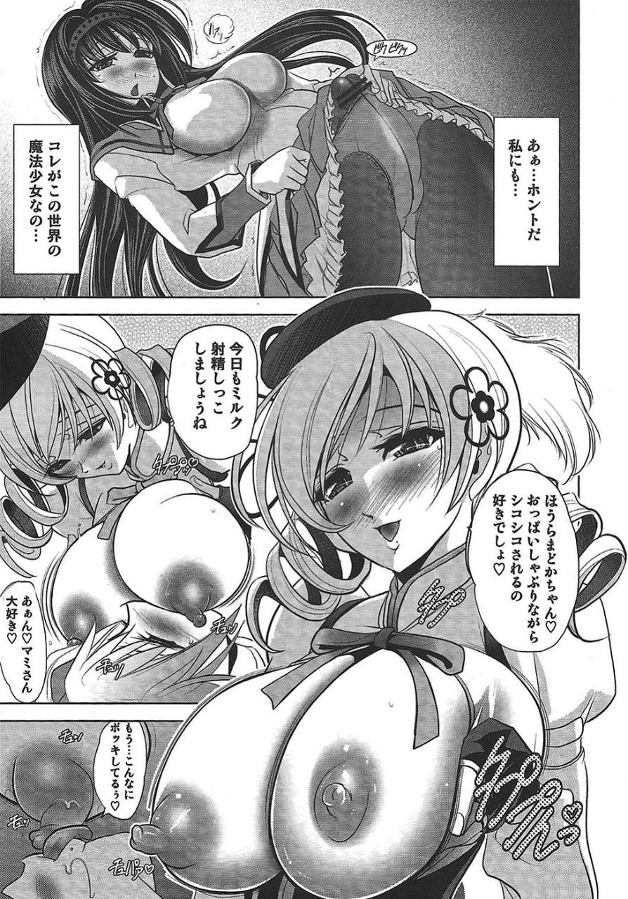 Tiro con amore 4ページ