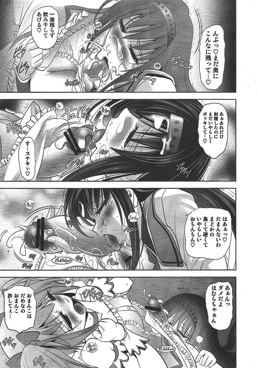Tiro con amore 12ページ