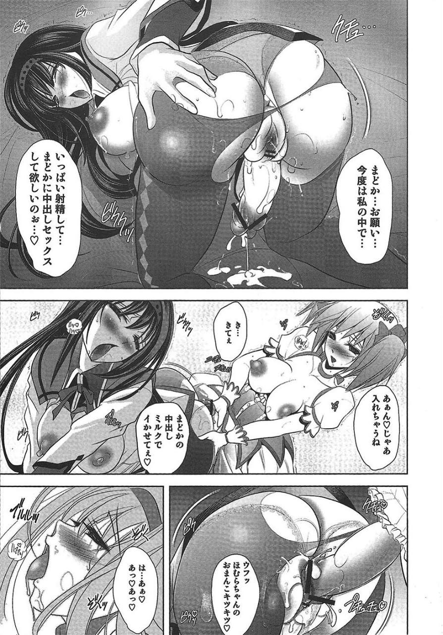 Tiro con amore 24ページ