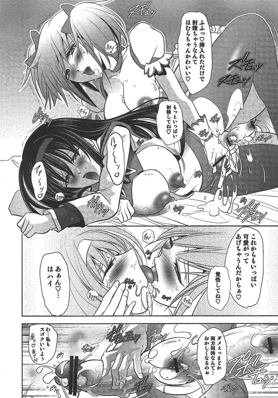 Tiro con amore 25ページ