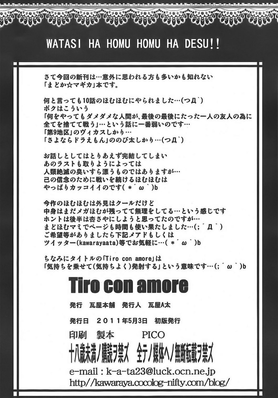 Tiro con amore 31ページ